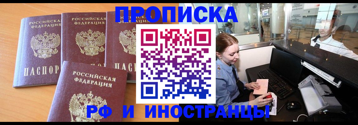 миграционный учет в Сосногорске