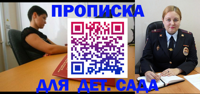 где прописаться в Сосногорске