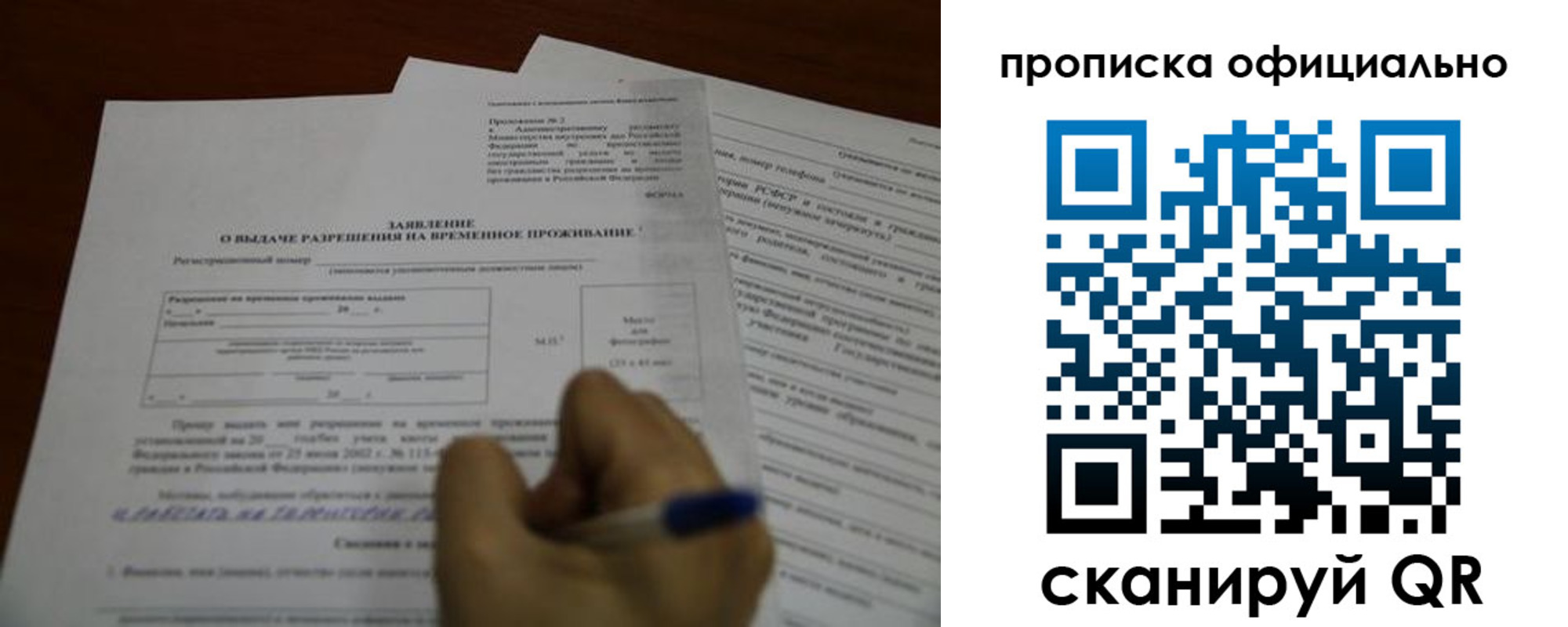 прописка от собственника в Сосногорске