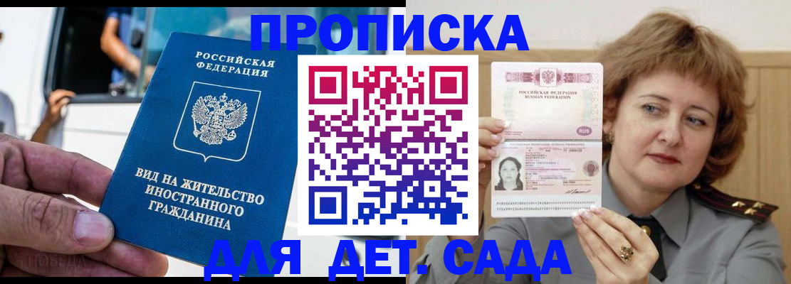 прописка от собственника в Сосногорске