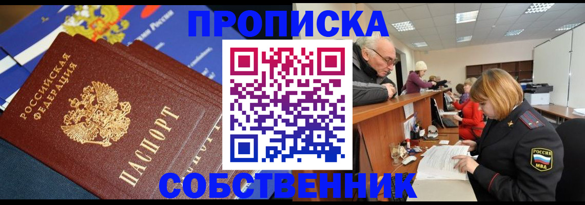 прописка для кредита в Сосногорске