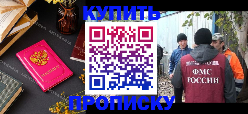временная регистрация адрес в Сосногорске