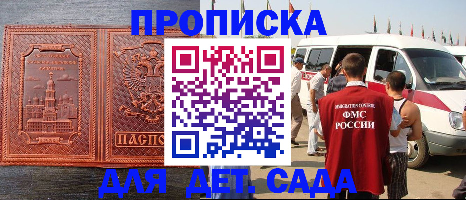 временная регистрация адрес в Сосногорске