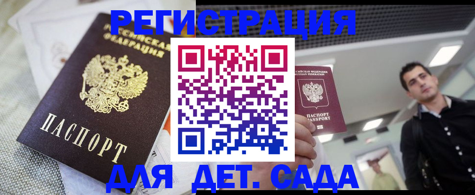 временная регистрация купить в Сосногорске