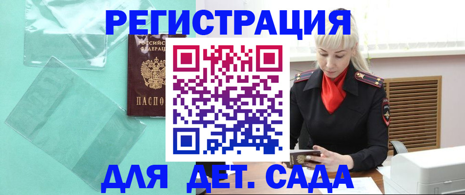 регистрация для школы в Сосногорске