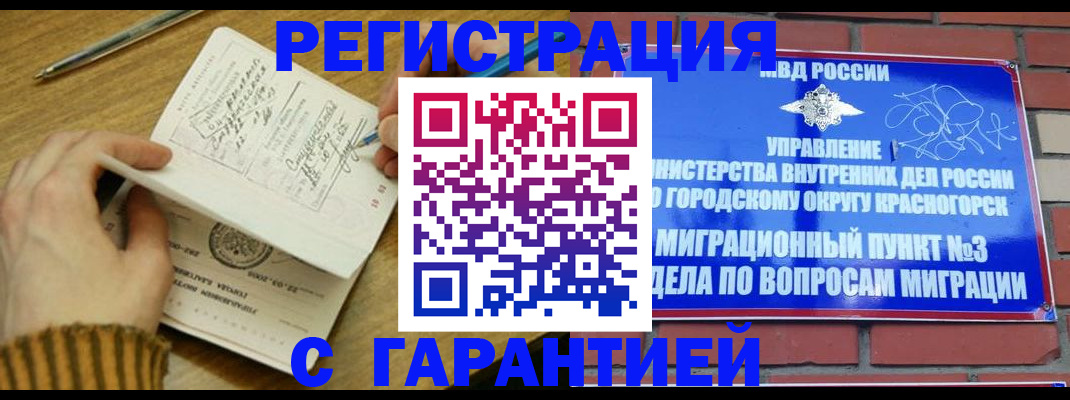 временная регистрация собственник в Сосногорске