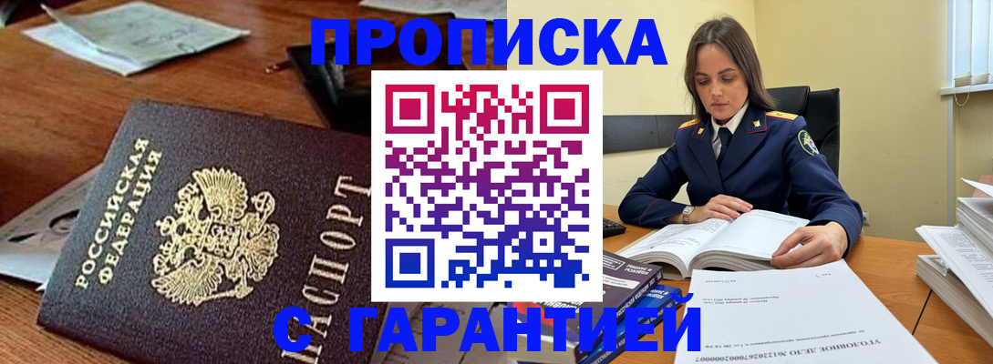 временная регистрация госуслуги в Сосногорске