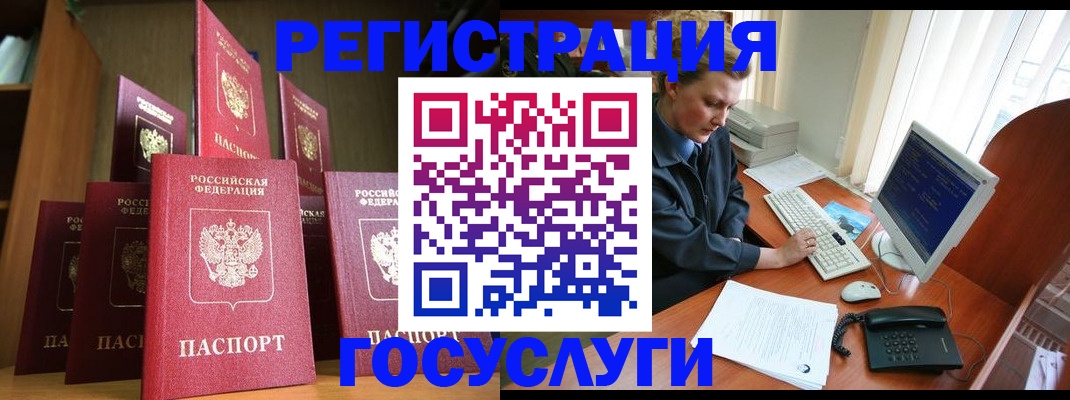 прописка для кредита в Сосногорске