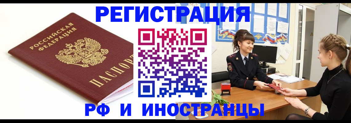 прописка ребенка в Сосногорске